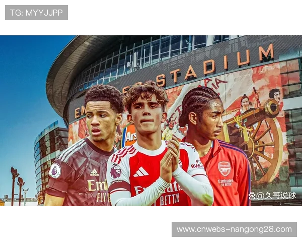 阿森纳青训球员外租培养体系面临挑战与机遇