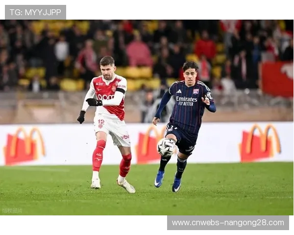 里昂3-1摩纳哥，舒尔茨远射梅开二度领跑中场